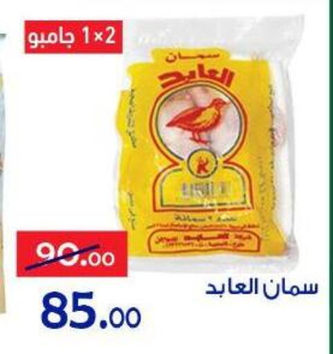 available at Aldoneia Bkheir ismailia  in Egypt - Cairo