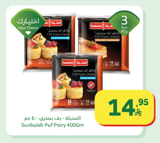 available at Al Raya in KSA, Saudi Arabia, Saudi - Tabuk