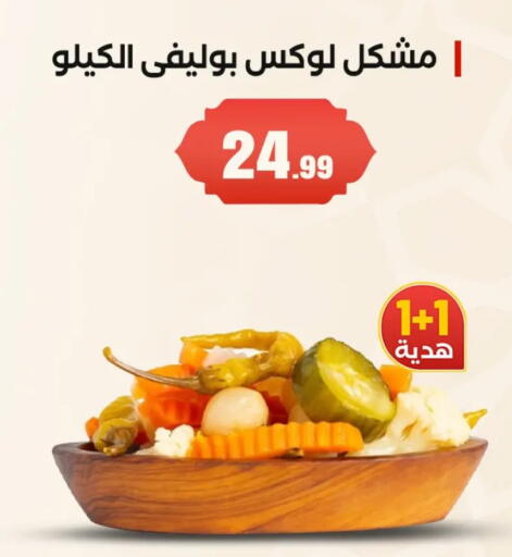 available at MartVille in Egypt - Cairo