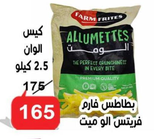 available at الدنيا بخير in Egypt - القاهرة