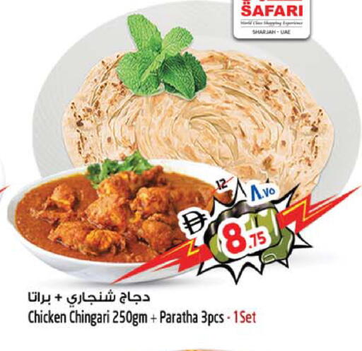 available at سفاري هايبرماركت in الإمارات العربية المتحدة , الامارات - دبي