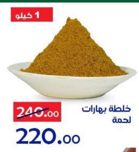 available at الدنيا بخير in Egypt - القاهرة