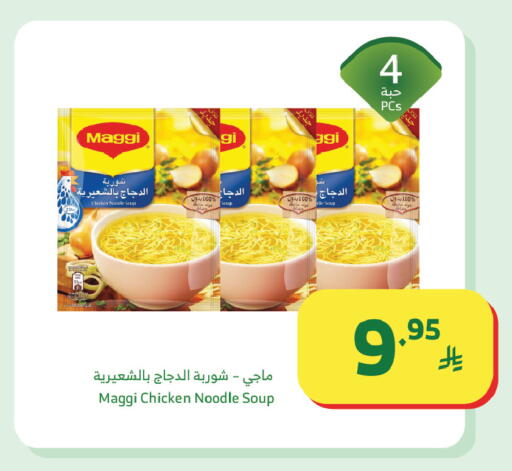available at Al Raya in KSA, Saudi Arabia, Saudi - Tabuk