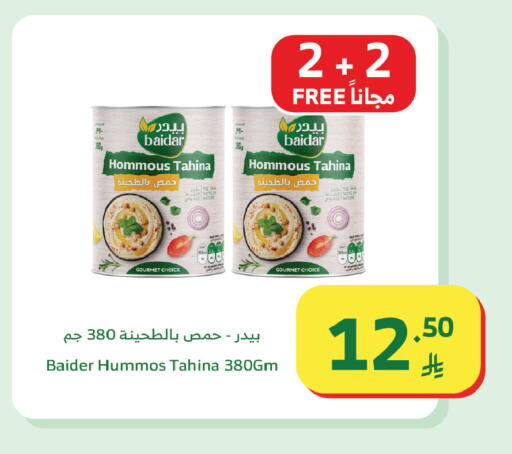 available at Al Raya in KSA, Saudi Arabia, Saudi - Tabuk