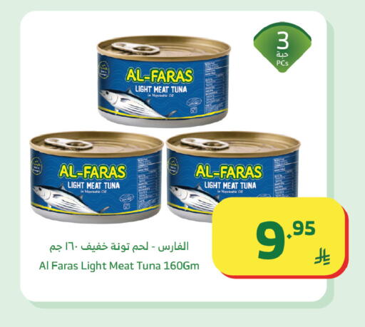 available at Al Raya in KSA, Saudi Arabia, Saudi - Tabuk