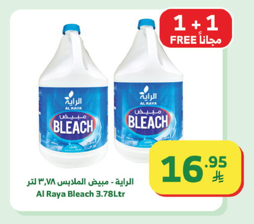available at Al Raya in KSA, Saudi Arabia, Saudi - Tabuk