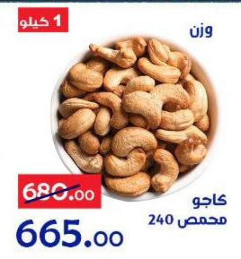available at الدنيا بخير in Egypt - القاهرة