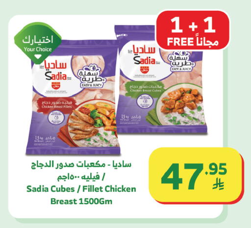 available at Al Raya in KSA, Saudi Arabia, Saudi - Tabuk