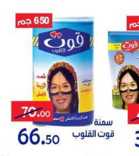 available at Aldoneia Bkheir ismailia  in Egypt - Cairo