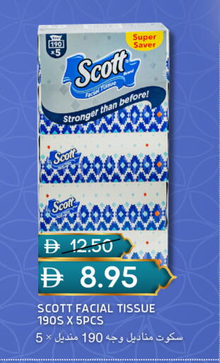 available at سيليكت ماركت in الإمارات العربية المتحدة , الامارات - أبو ظبي