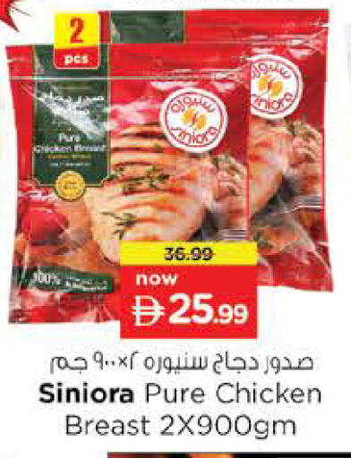 available at نستو هايبرماركت in الإمارات العربية المتحدة , الامارات - رَأْس ٱلْخَيْمَة