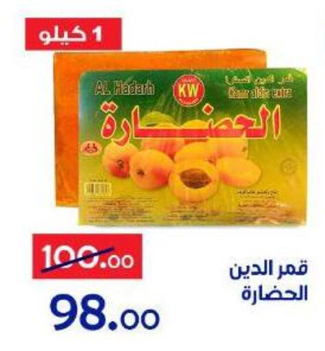 available at الدنيا بخير in Egypt - القاهرة