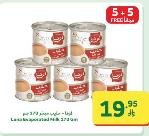 available at Al Raya in KSA, Saudi Arabia, Saudi - Tabuk