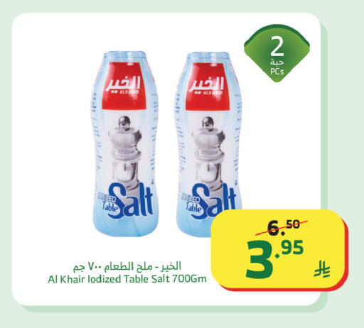 available at Al Raya in KSA, Saudi Arabia, Saudi - Tabuk