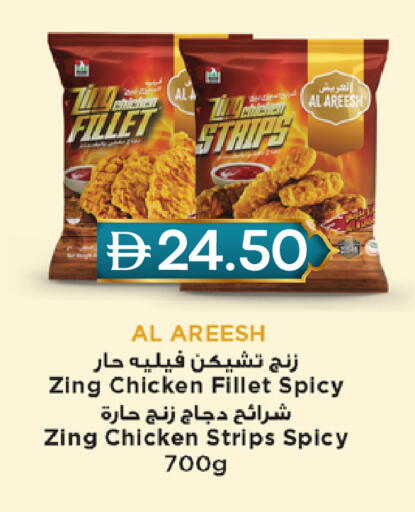 available at سيليكت ماركت in الإمارات العربية المتحدة , الامارات - أبو ظبي