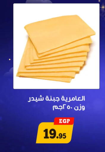 available at Awlad Ragab in Egypt - Cairo