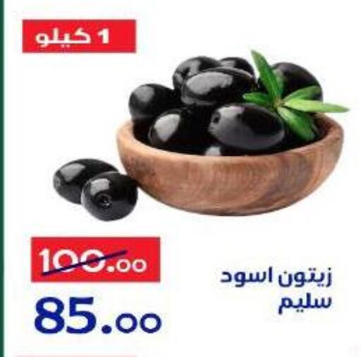 available at Aldoneia Bkheir ismailia  in Egypt - Cairo