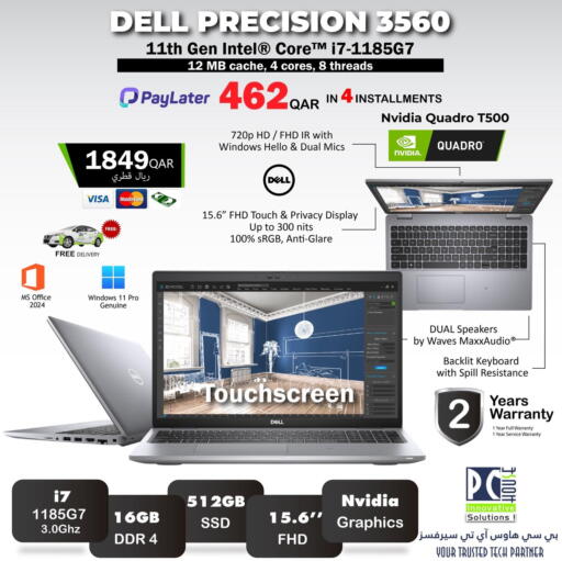 available at PC house  in Qatar - Al Rayyan