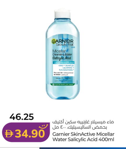 available at لولو هايبرماركت in الإمارات العربية المتحدة , الامارات - رَأْس ٱلْخَيْمَة