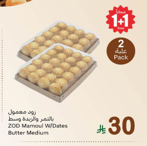 available at أسواق عبد الله العثيم in مملكة العربية السعودية, السعودية, سعودية - تبوك
