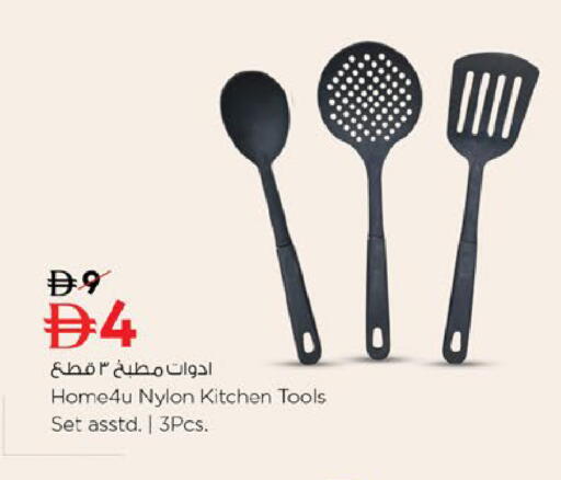 available at نستو هايبرماركت in الإمارات العربية المتحدة , الامارات - رَأْس ٱلْخَيْمَة