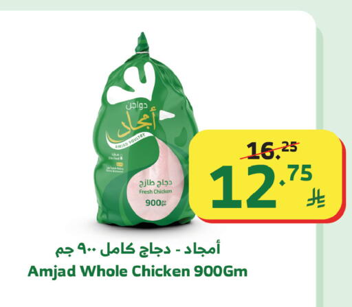 available at الراية in مملكة العربية السعودية, السعودية, سعودية - جدة