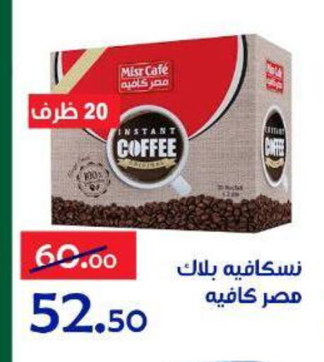 available at Aldoneia Bkheir ismailia  in Egypt - Cairo