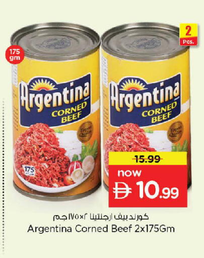 available at نستو هايبرماركت in الإمارات العربية المتحدة , الامارات - دبي