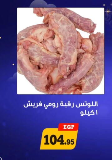 available at أولاد رجب in Egypt - القاهرة