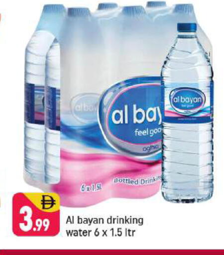 available at Shaklan  in UAE - Dubai