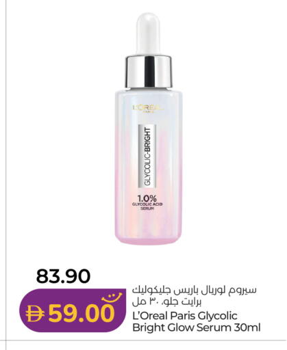 available at لولو هايبرماركت in الإمارات العربية المتحدة , الامارات - رَأْس ٱلْخَيْمَة