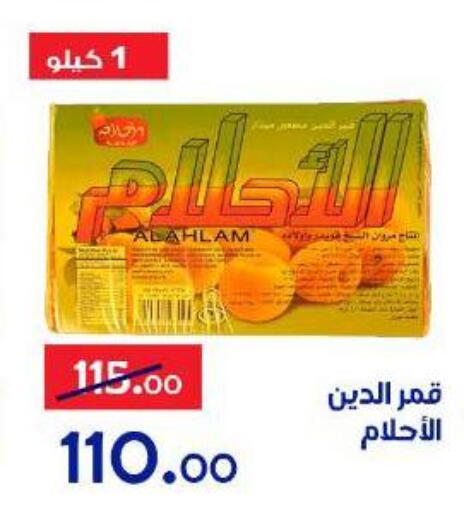 available at الدنيا بخير in Egypt - القاهرة