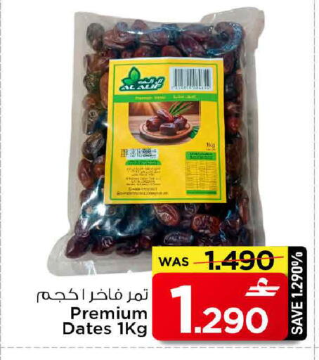 available at مارك & سايف in عُمان - مسقط‎