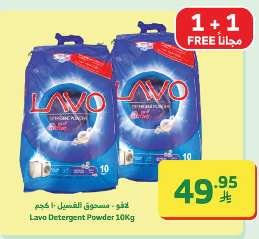 available at Al Raya in KSA, Saudi Arabia, Saudi - Tabuk