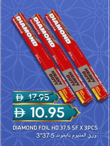 available at سيليكت ماركت in الإمارات العربية المتحدة , الامارات - أبو ظبي