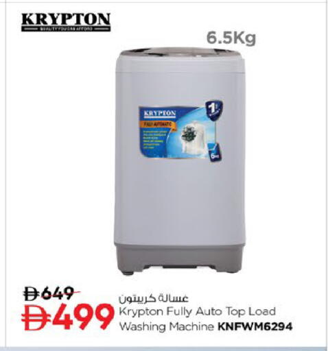 available at نستو هايبرماركت in الإمارات العربية المتحدة , الامارات - رَأْس ٱلْخَيْمَة