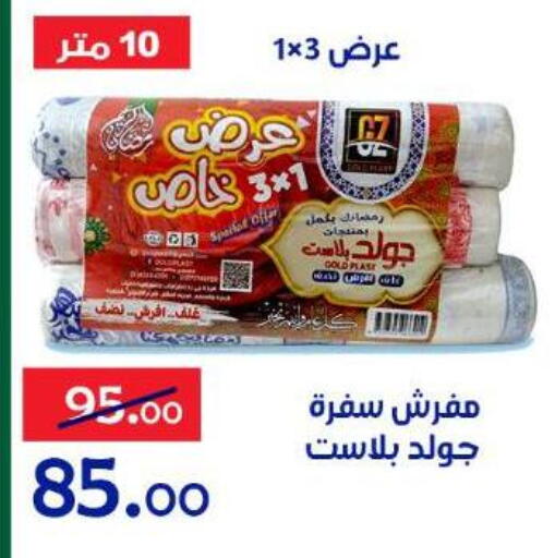 available at Aldoneia Bkheir ismailia  in Egypt - Cairo