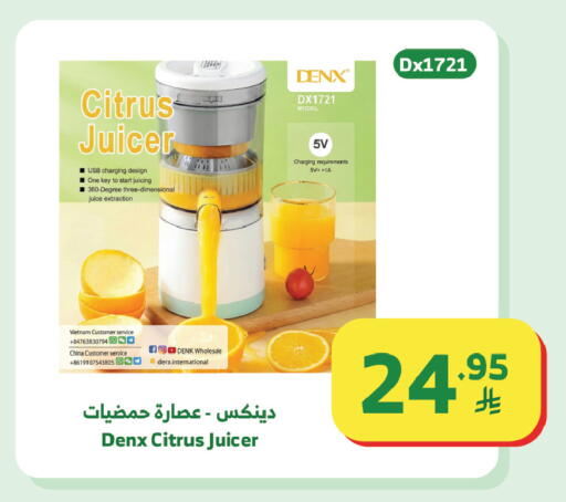 available at Al Raya in KSA, Saudi Arabia, Saudi - Tabuk