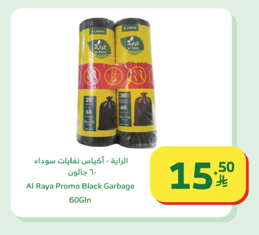 available at Al Raya in KSA, Saudi Arabia, Saudi - Tabuk