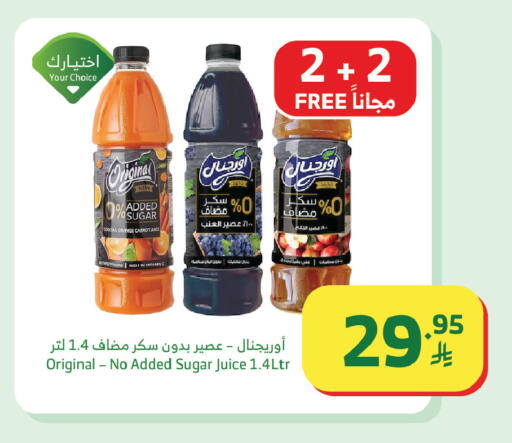 Orange Carrot available at Al Raya in KSA, Saudi Arabia, Saudi - Tabuk