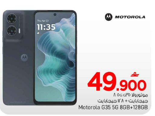 available at مارك & سايف in عُمان - مسقط‎