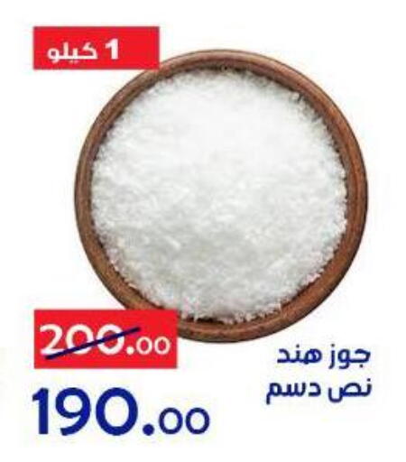 available at الدنيا بخير in Egypt - القاهرة
