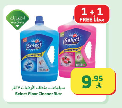 available at Al Raya in KSA, Saudi Arabia, Saudi - Tabuk