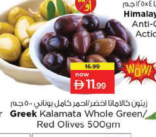 available at نستو هايبرماركت in الإمارات العربية المتحدة , الامارات - دبي