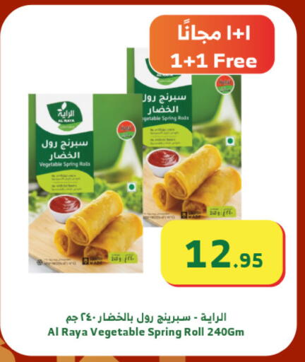 available at الراية in مملكة العربية السعودية, السعودية, سعودية - تبوك