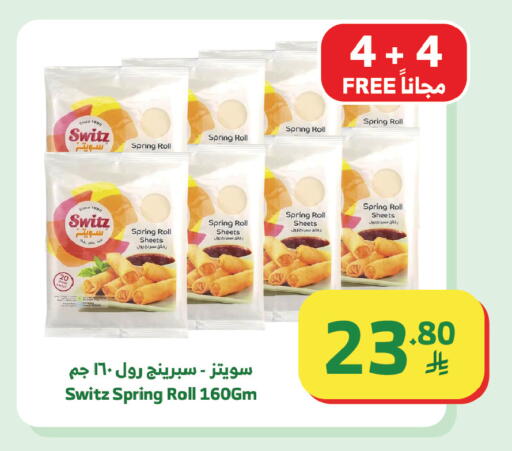 available at Al Raya in KSA, Saudi Arabia, Saudi - Tabuk
