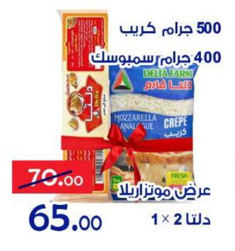 available at الدنيا بخير in Egypt - القاهرة