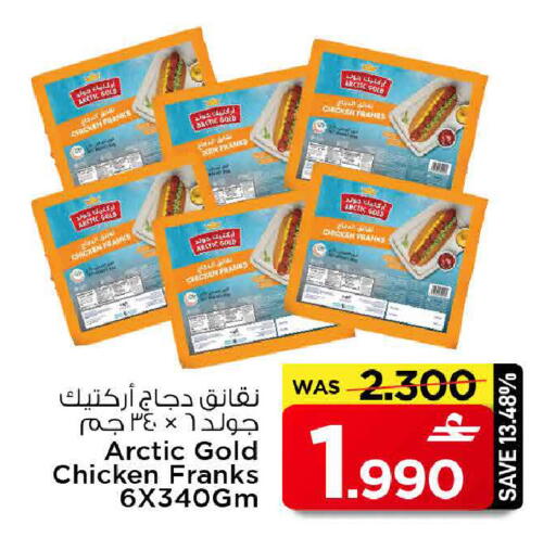 available at مارك & سايف in عُمان - مسقط‎