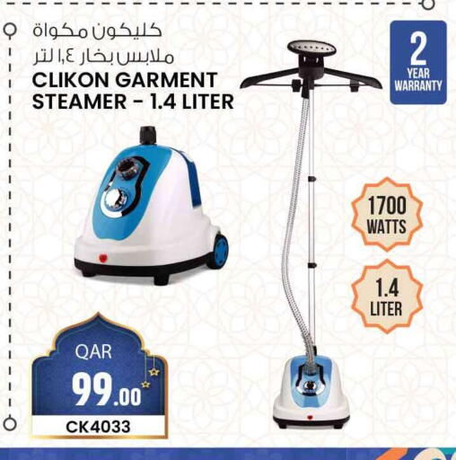 available at Safari Hypermarket in Qatar - Umm Salal