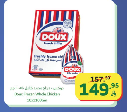 available at Al Raya in KSA, Saudi Arabia, Saudi - Tabuk